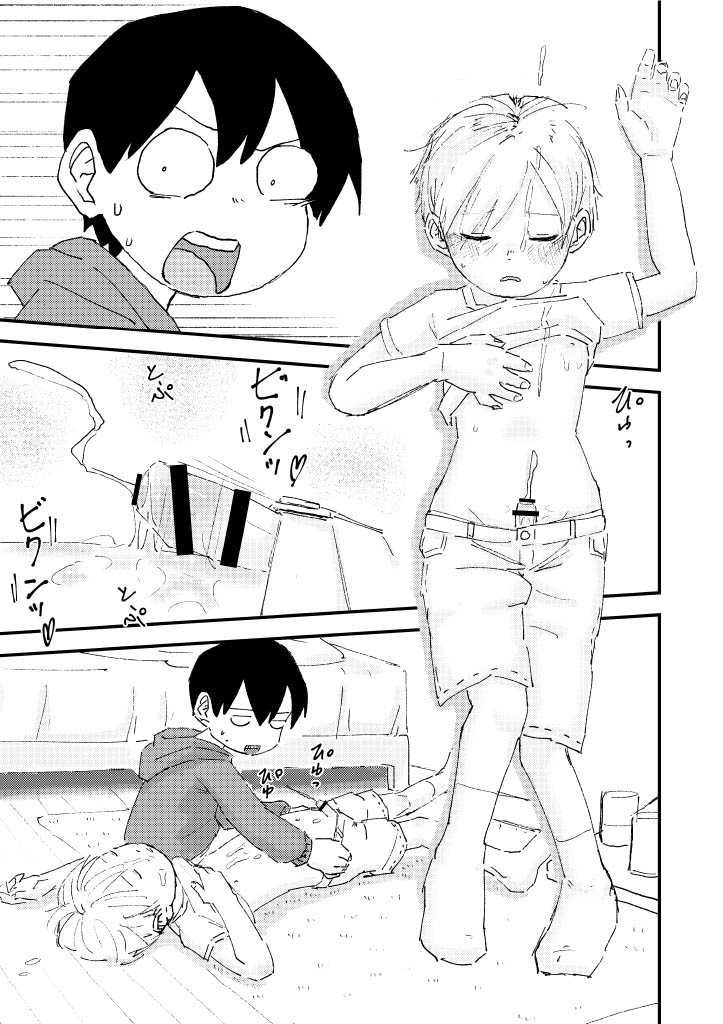 Suyasuya Chinchin - Page 33