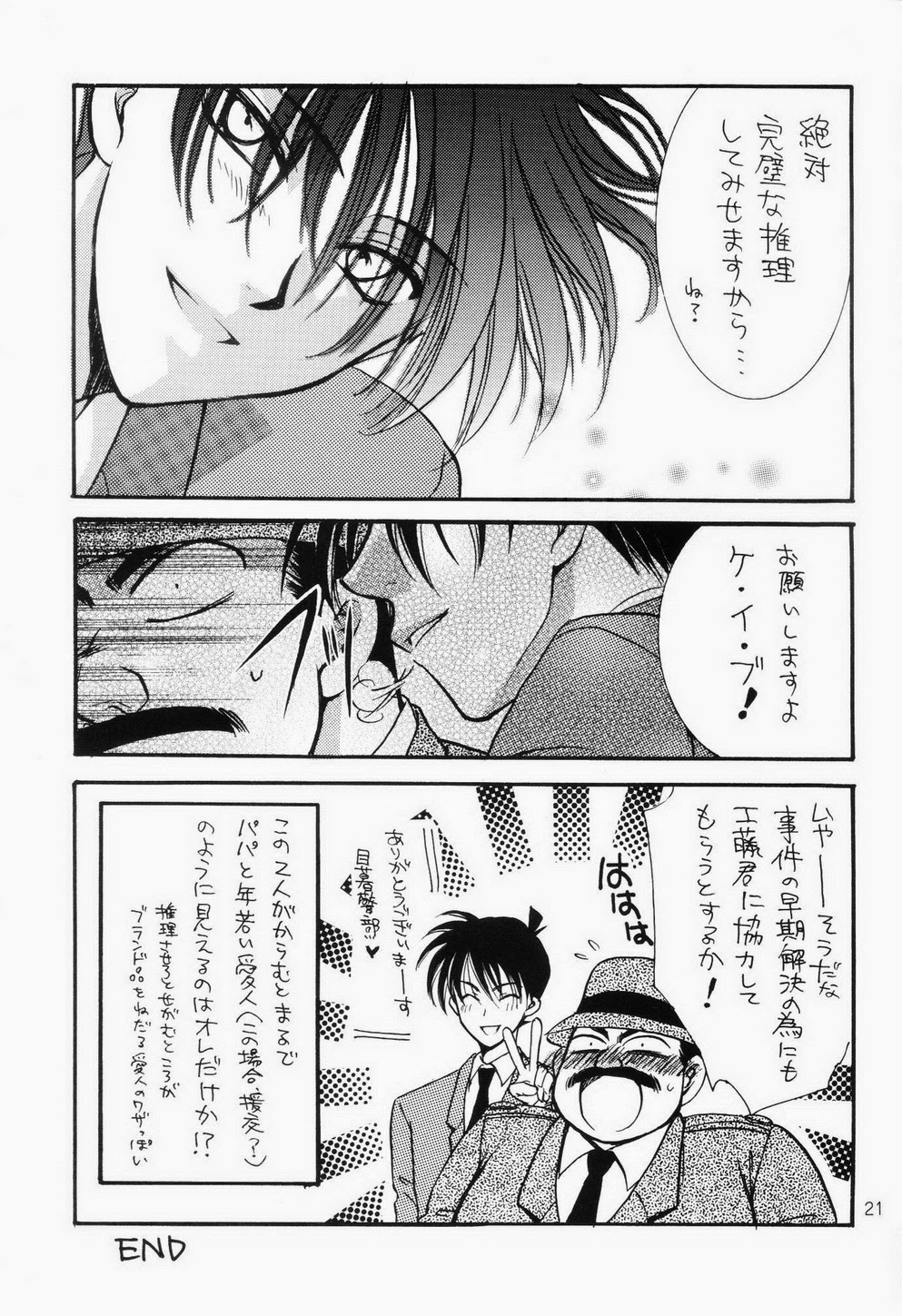 Miracle Pack - Page 20