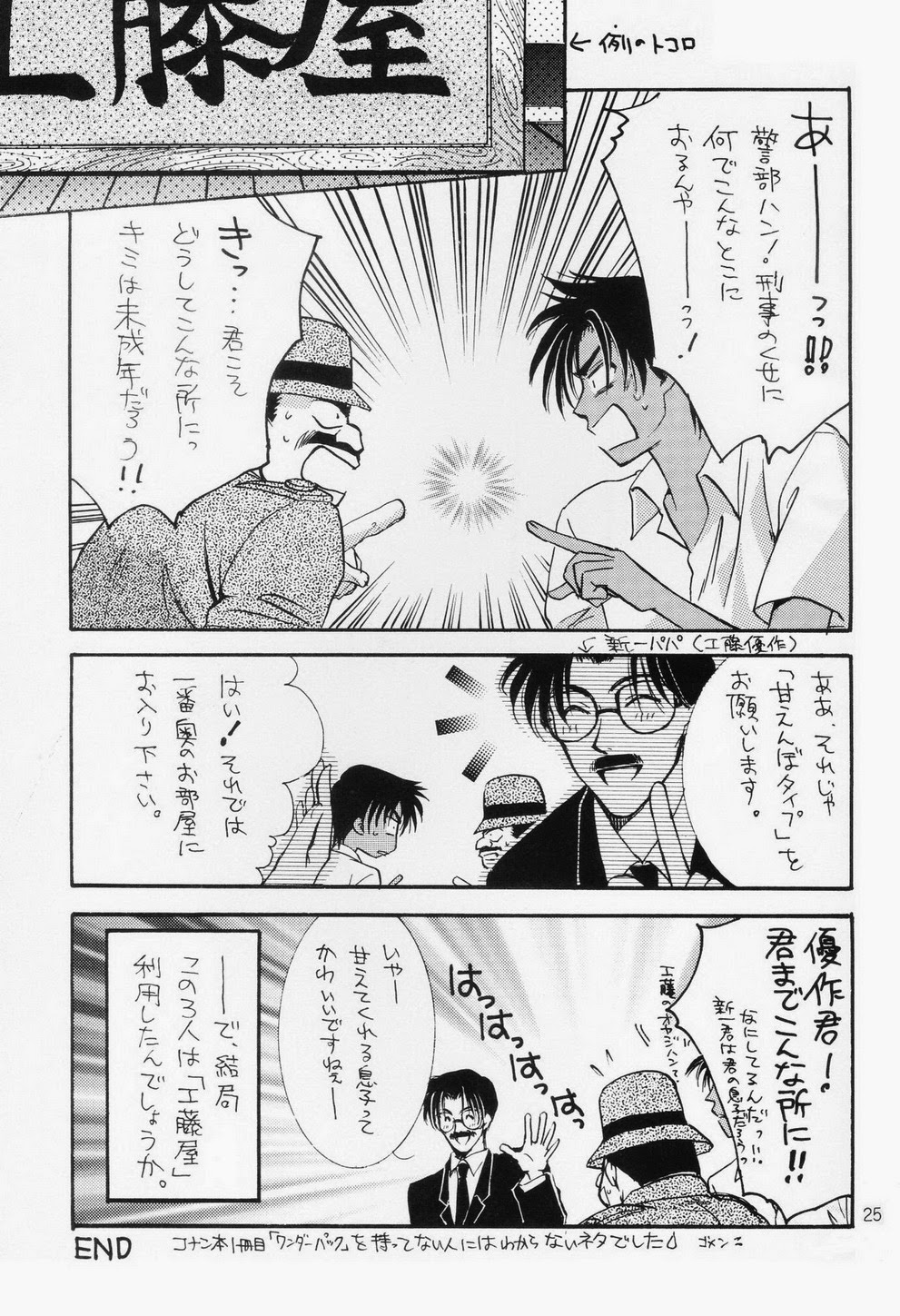Miracle Pack - Page 24