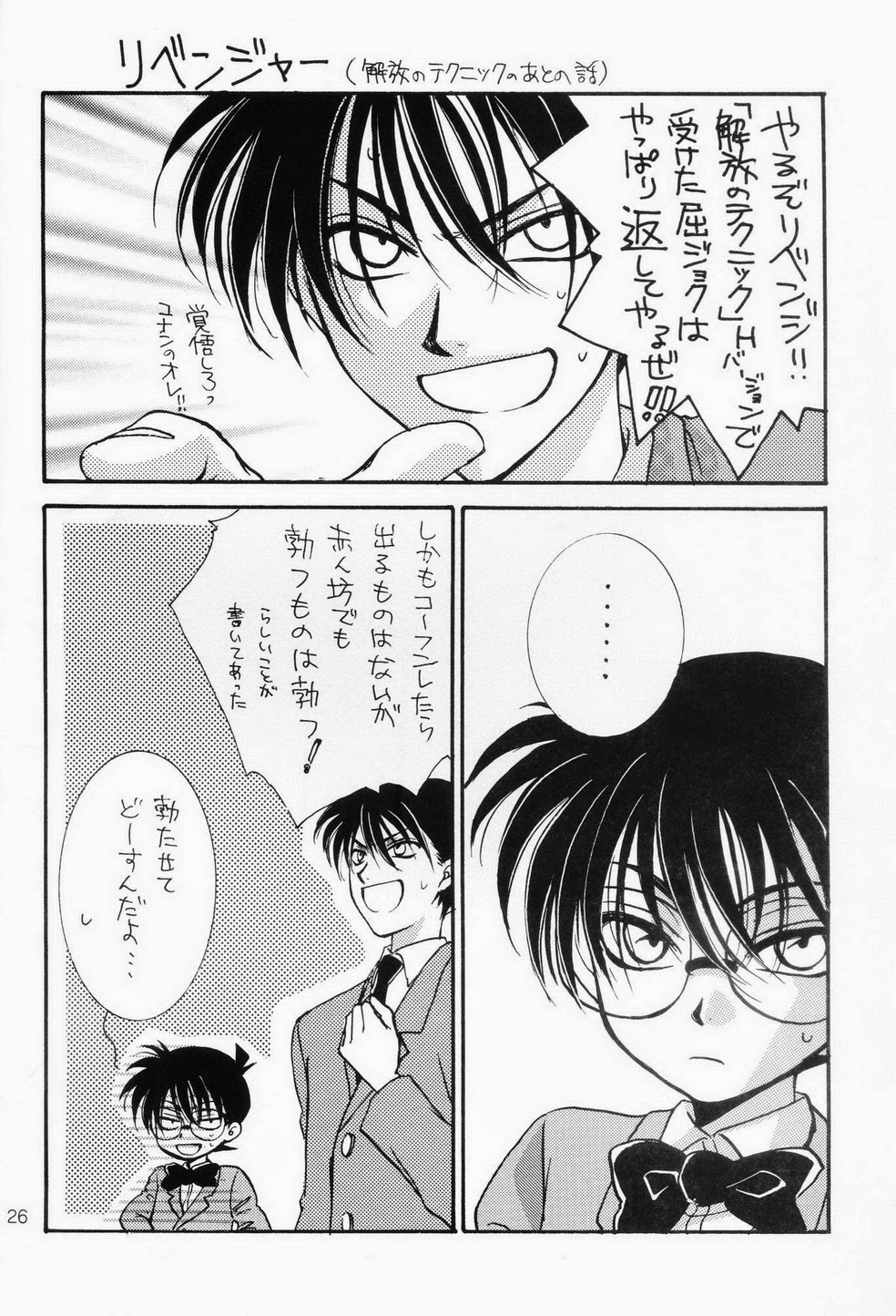 Miracle Pack - Page 25