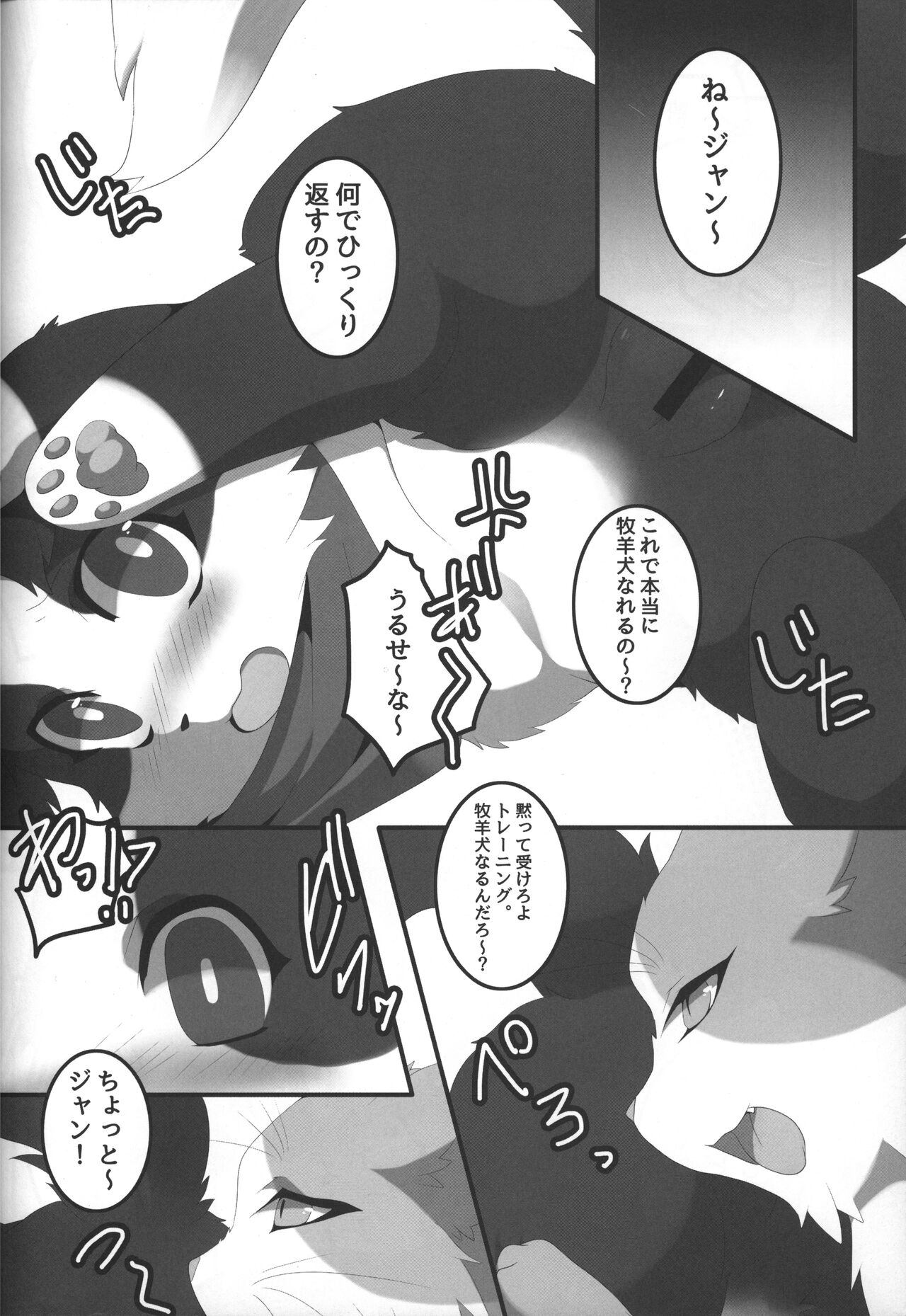Boda kon - Page 7