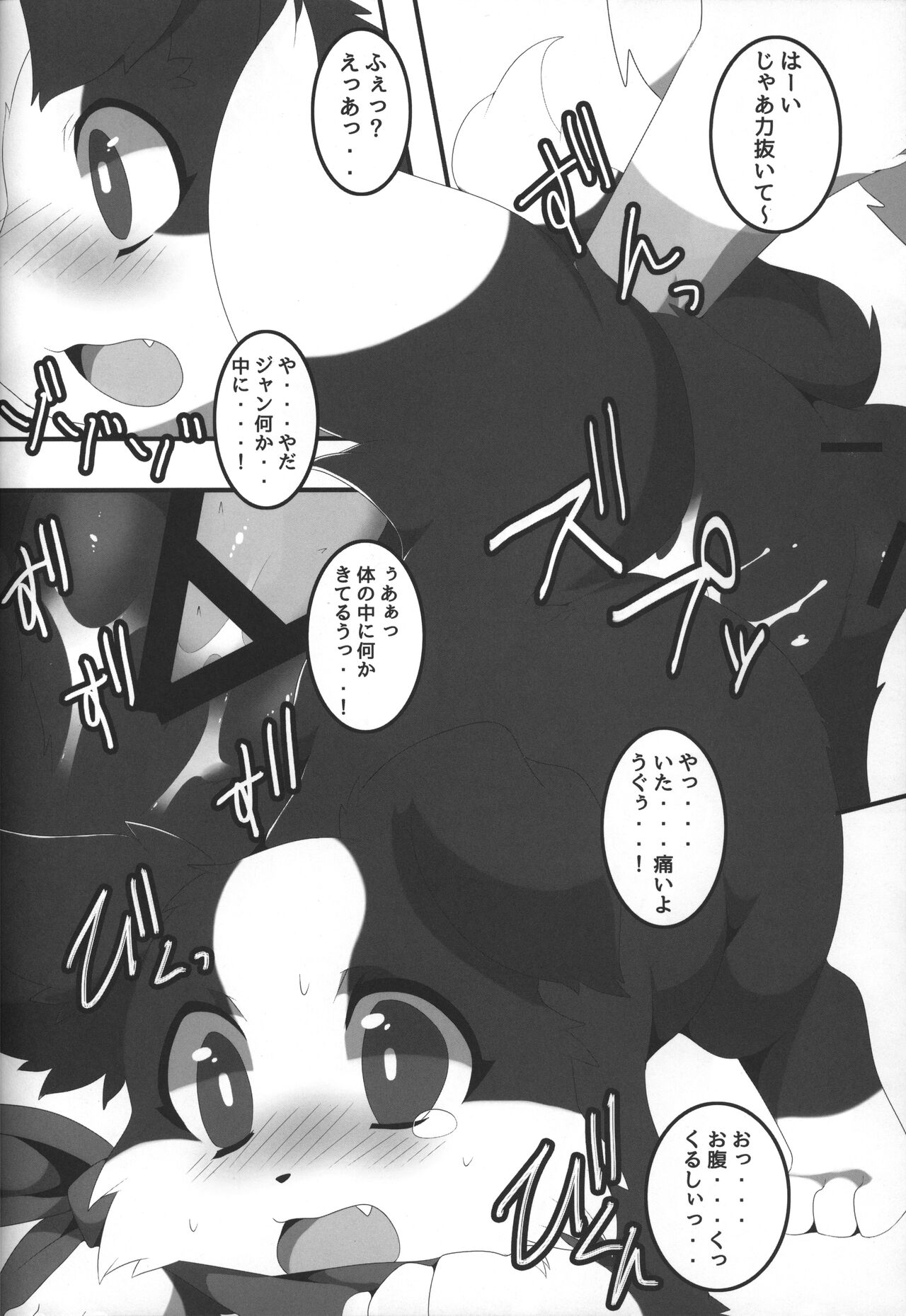 Boda kon - Page 9