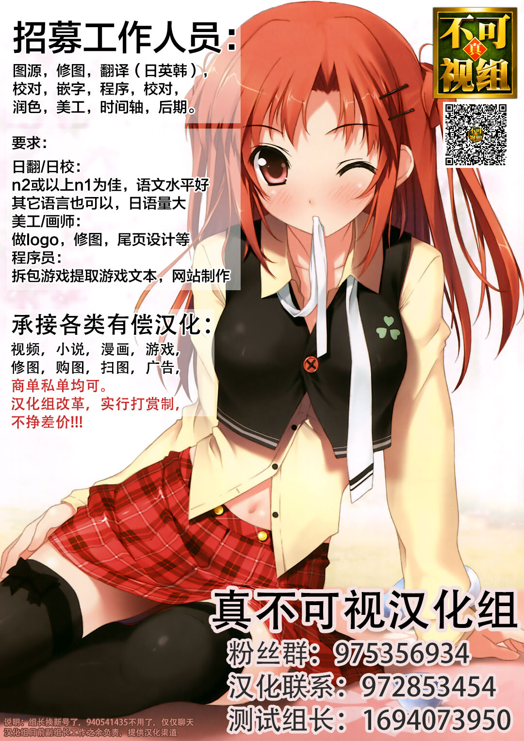 Fukashin no Hako - Inviolable box - Page 41
