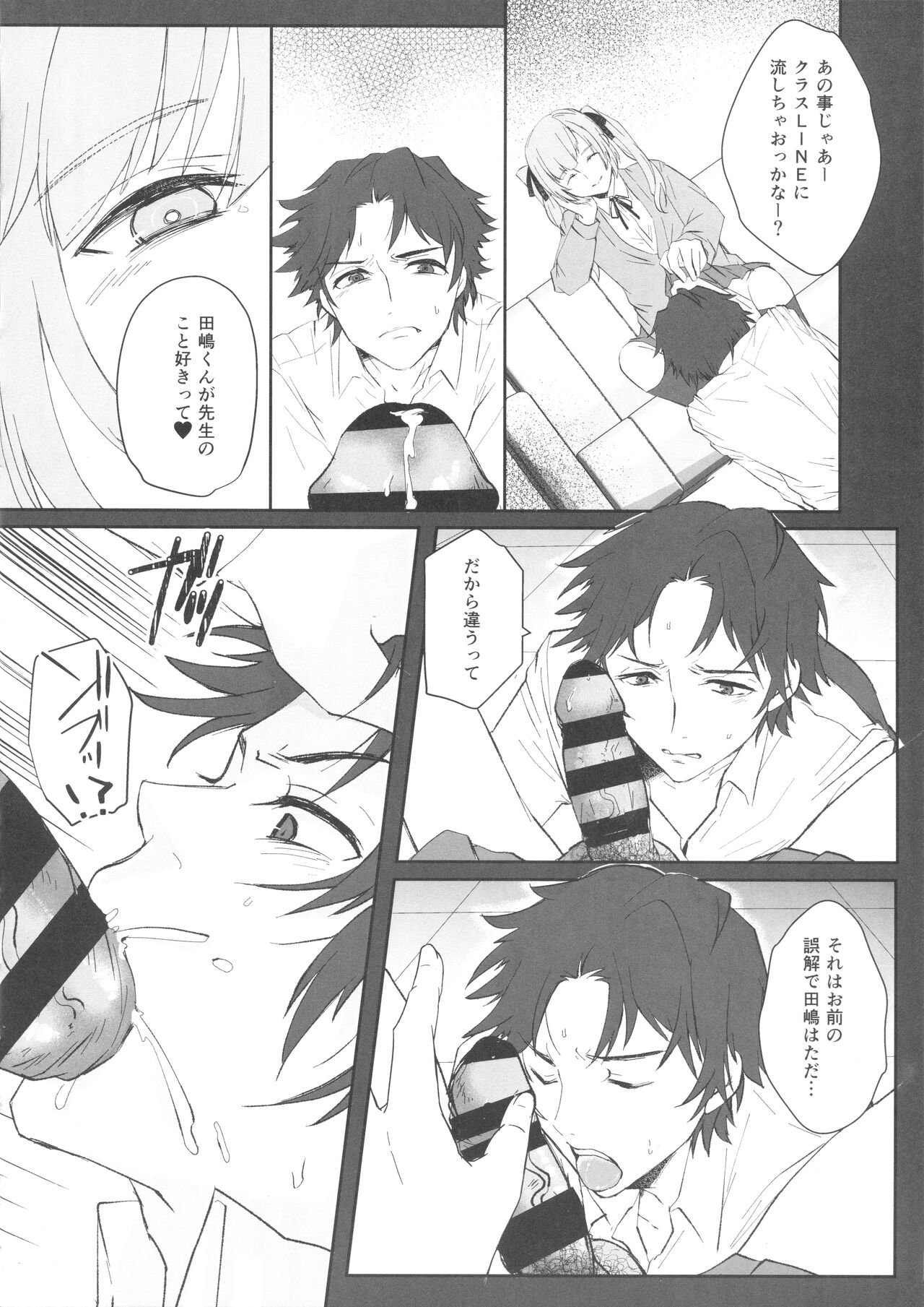 Sensei - Page 11