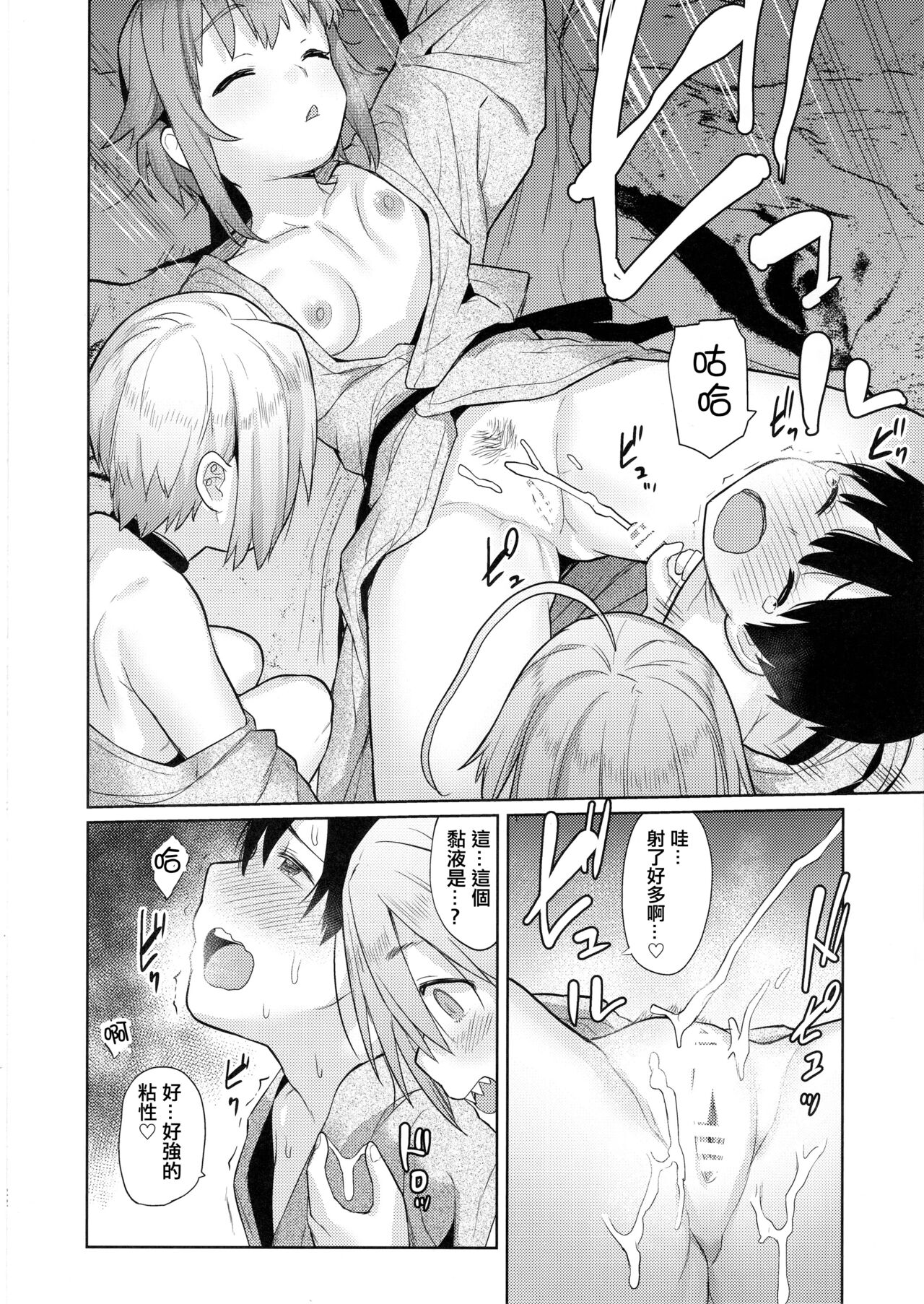 Accent Circonflexe 2 - Page 22