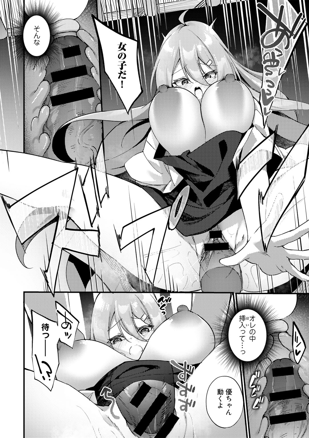 COMIC Gucho Vol.10 - Page 102
