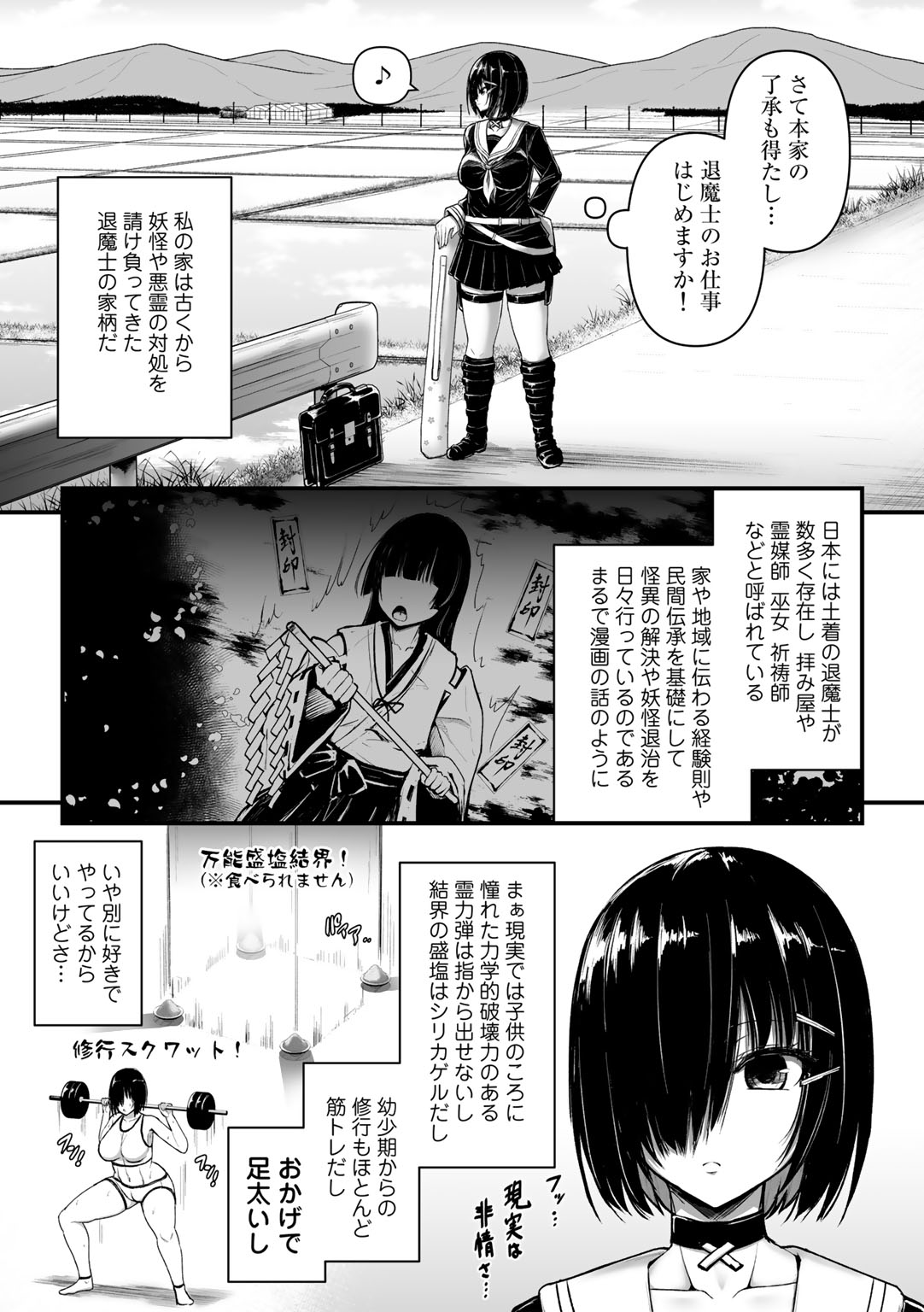 COMIC Gucho Vol.10 - Page 71
