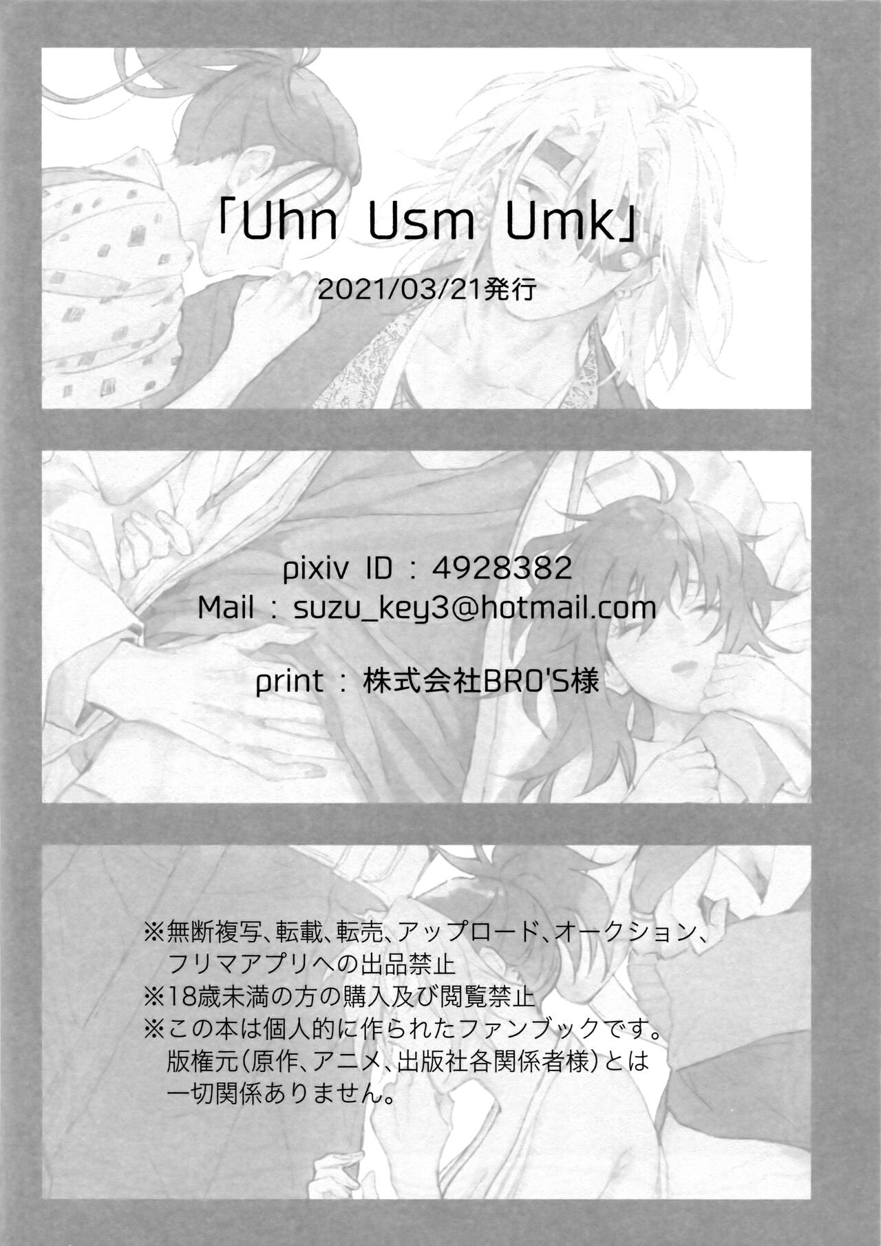 Uhn Usm Umk - Page 47
