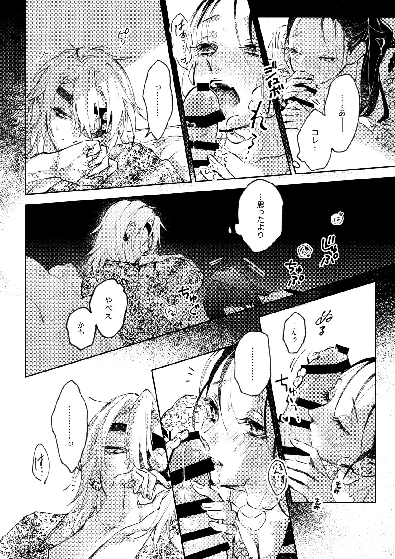 Uhn Usm Umk - Page 9