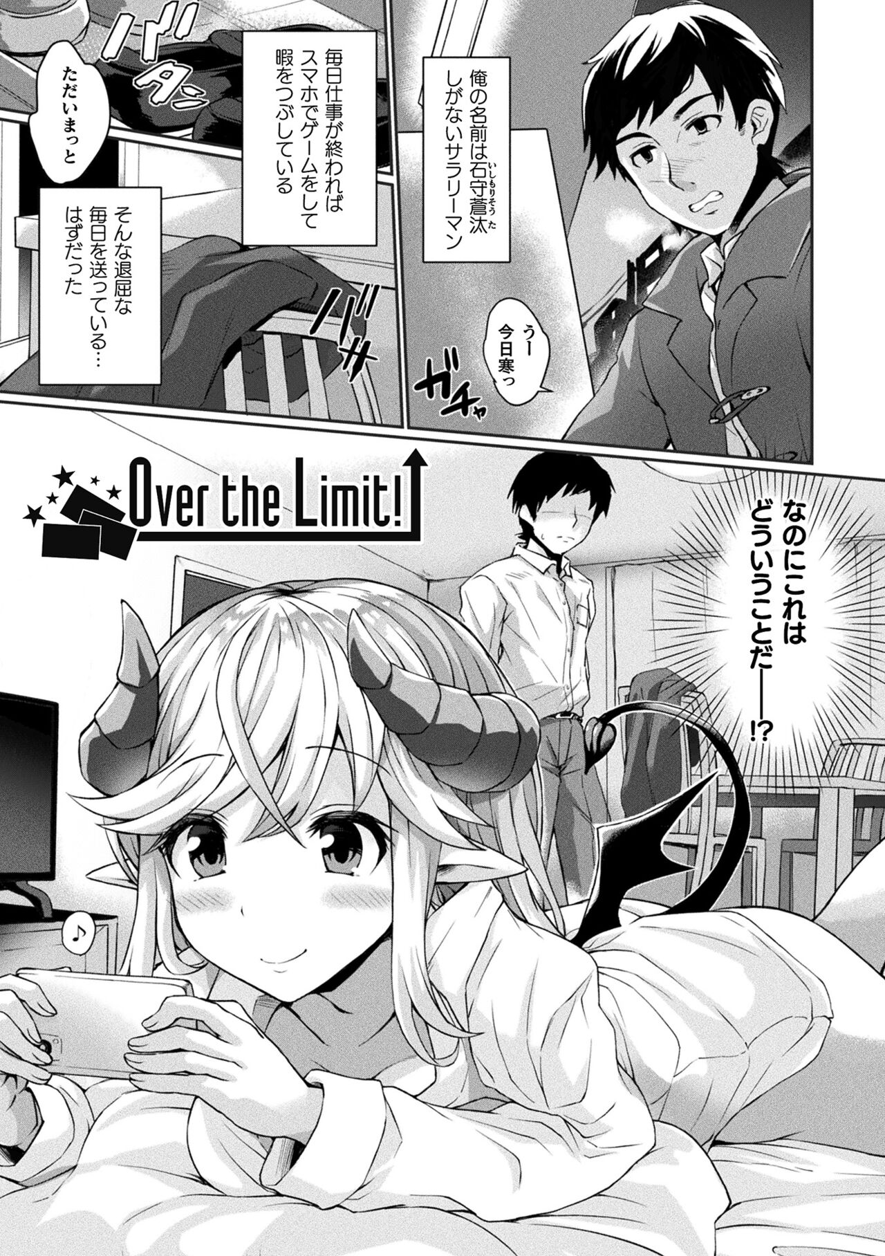 Inwaku A.LA.MODE - Page 153
