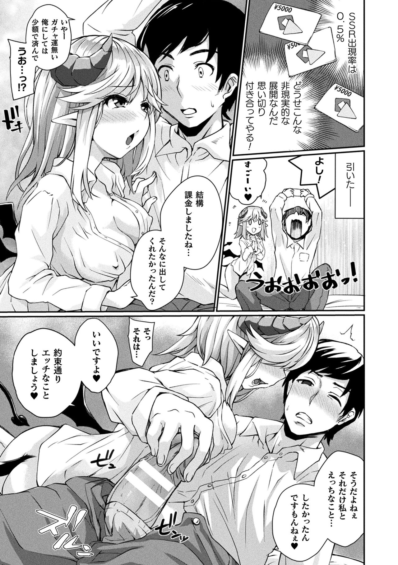 Inwaku A.LA.MODE - Page 157
