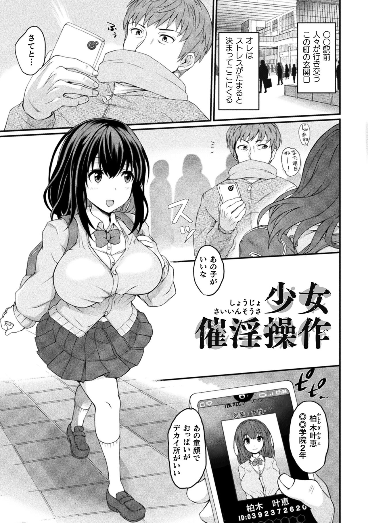 Inwaku A.LA.MODE - Page 175