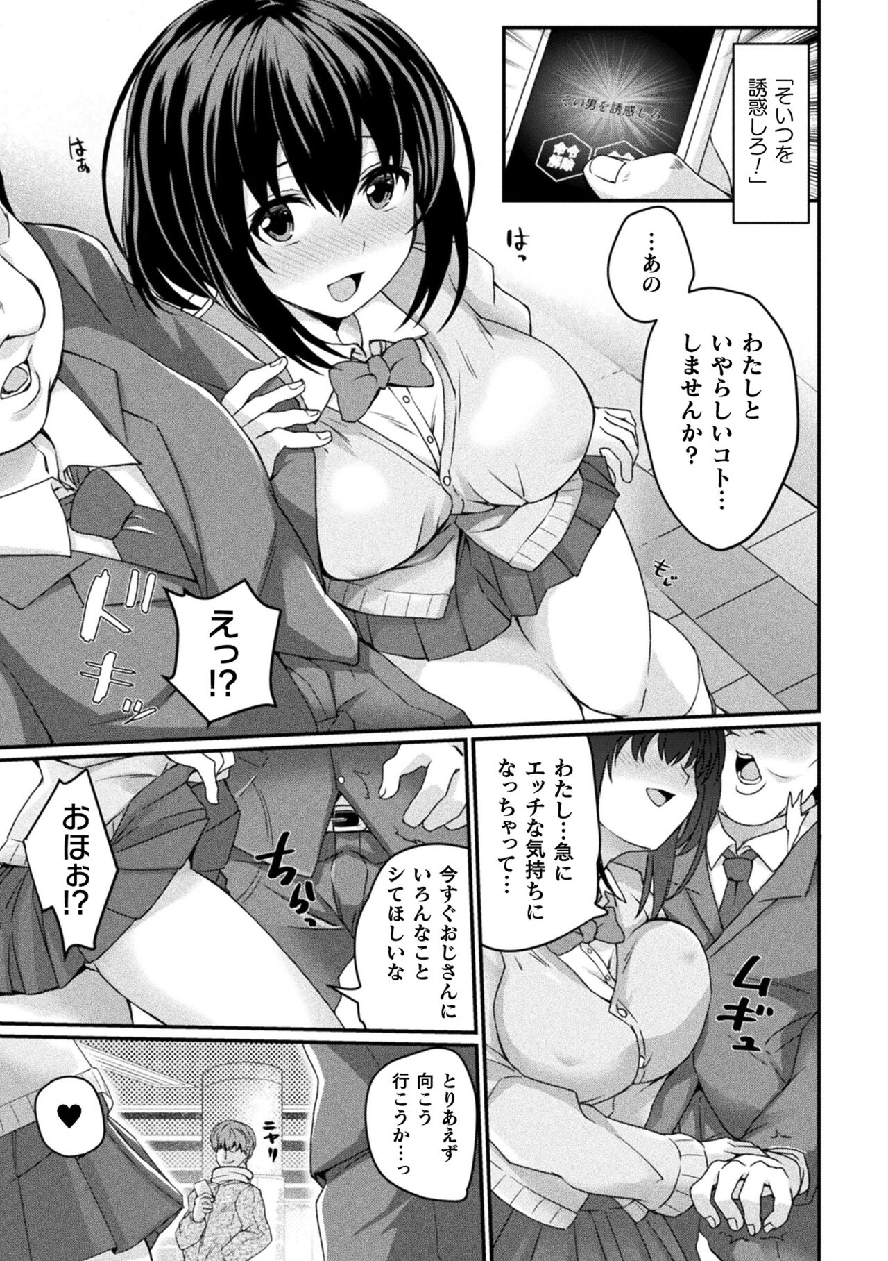 Inwaku A.LA.MODE - Page 177