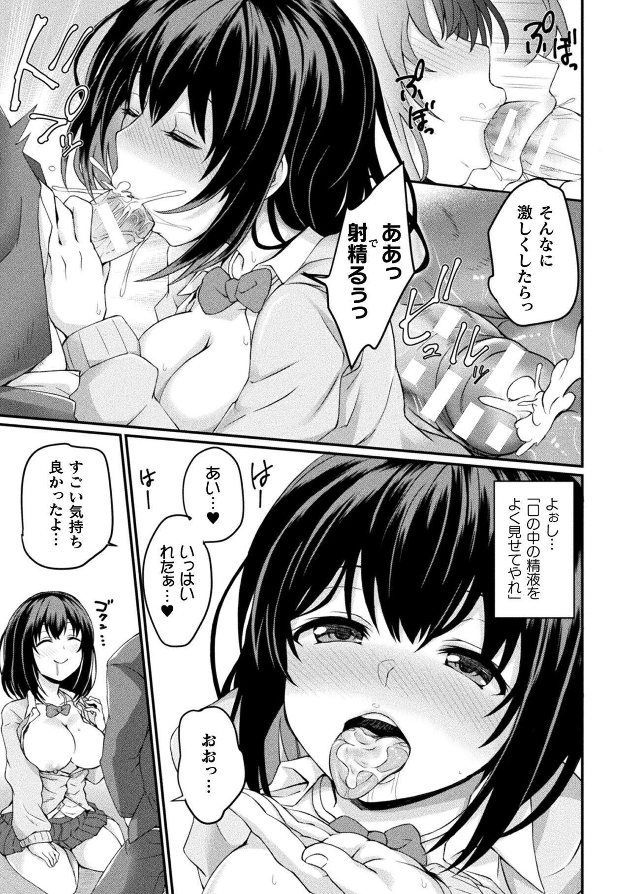 Inwaku A.LA.MODE - Page 181