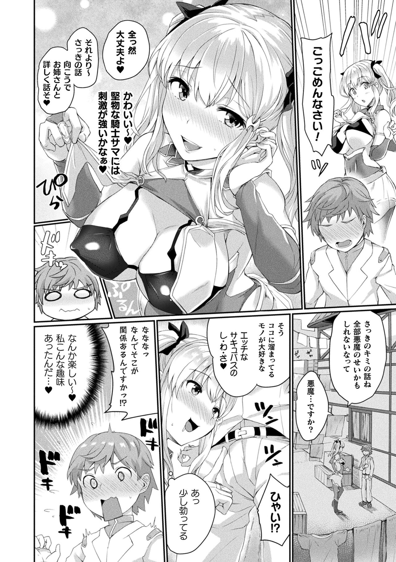 Inwaku A.LA.MODE - Page 62