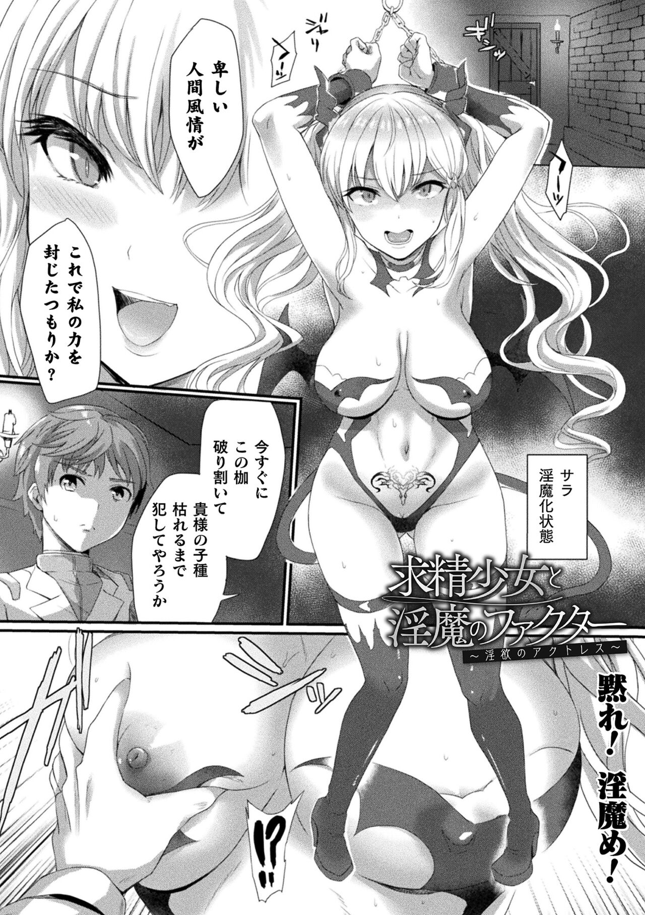 Inwaku A.LA.MODE - Page 81