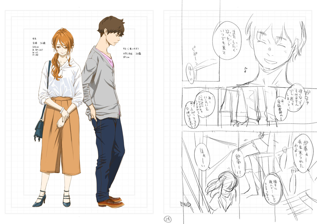 "Kohan" Storyboard - Page 13