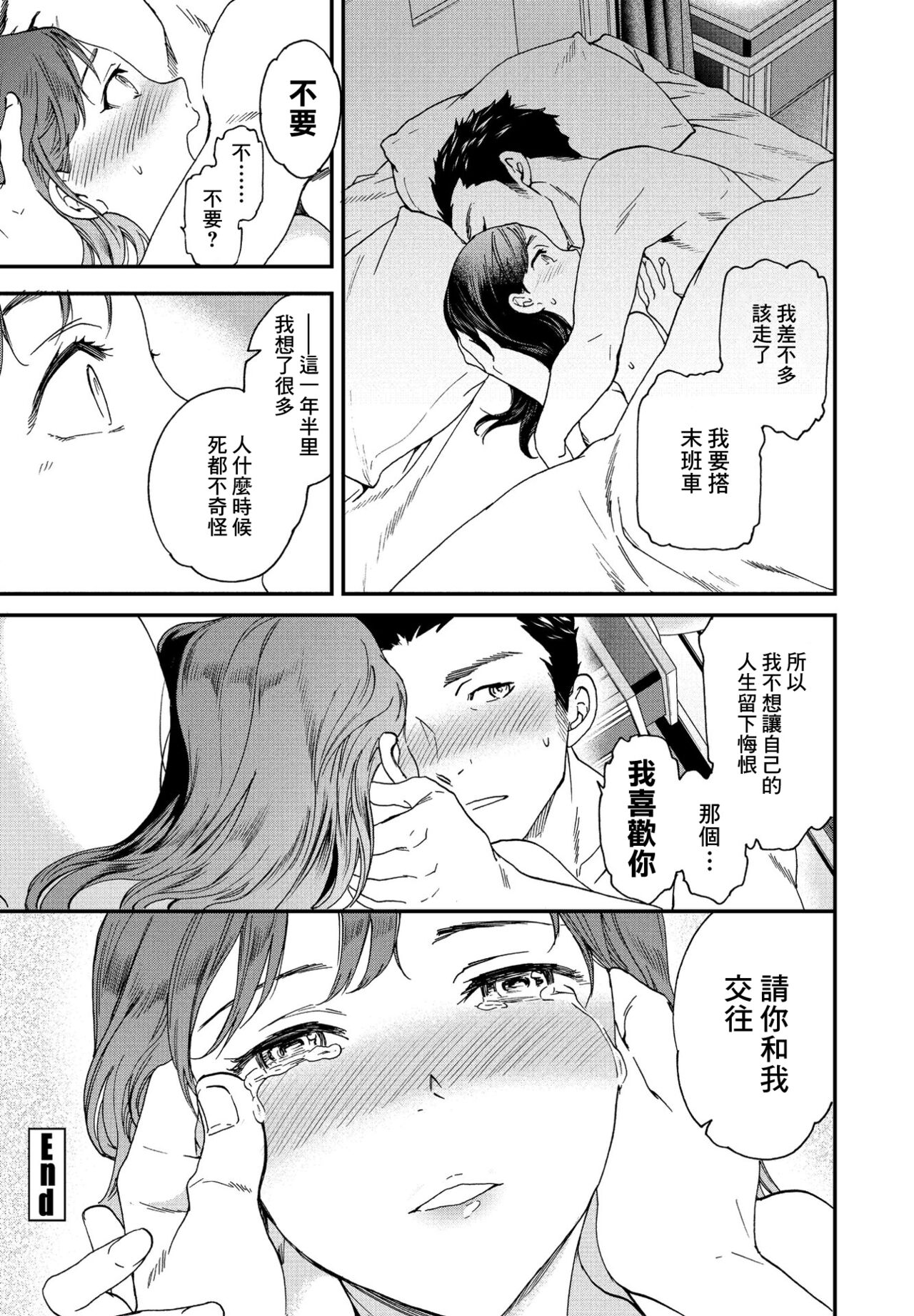 Tenki - Page 26