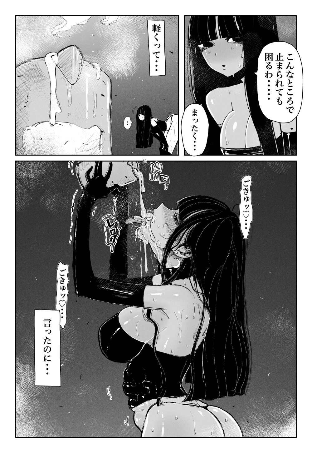 MAINTENANCE-They usually call it maintenance- - Page 21