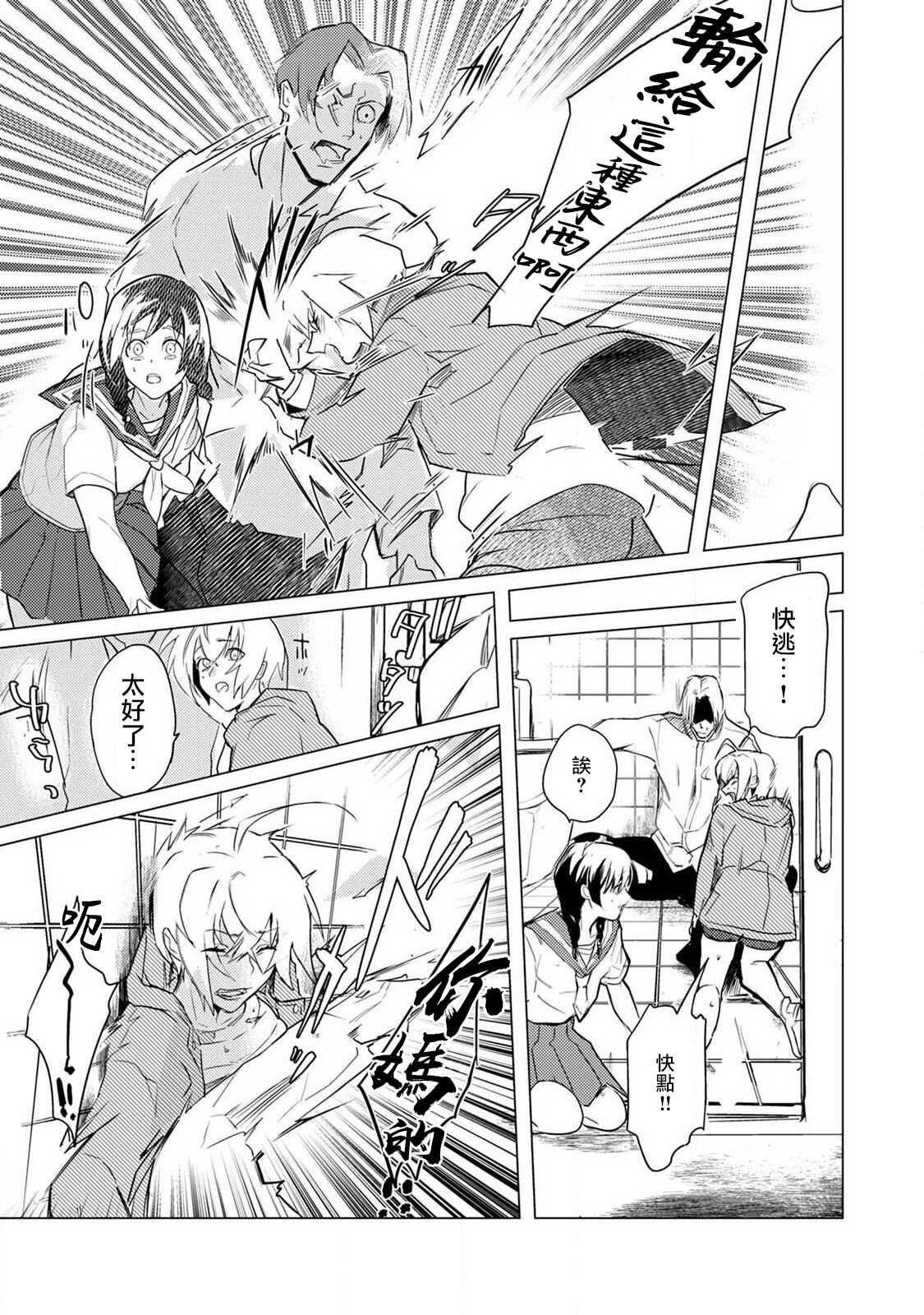 αJK的未婚夫竟是Ω老师这也太不得了了 01-02 - Page 47