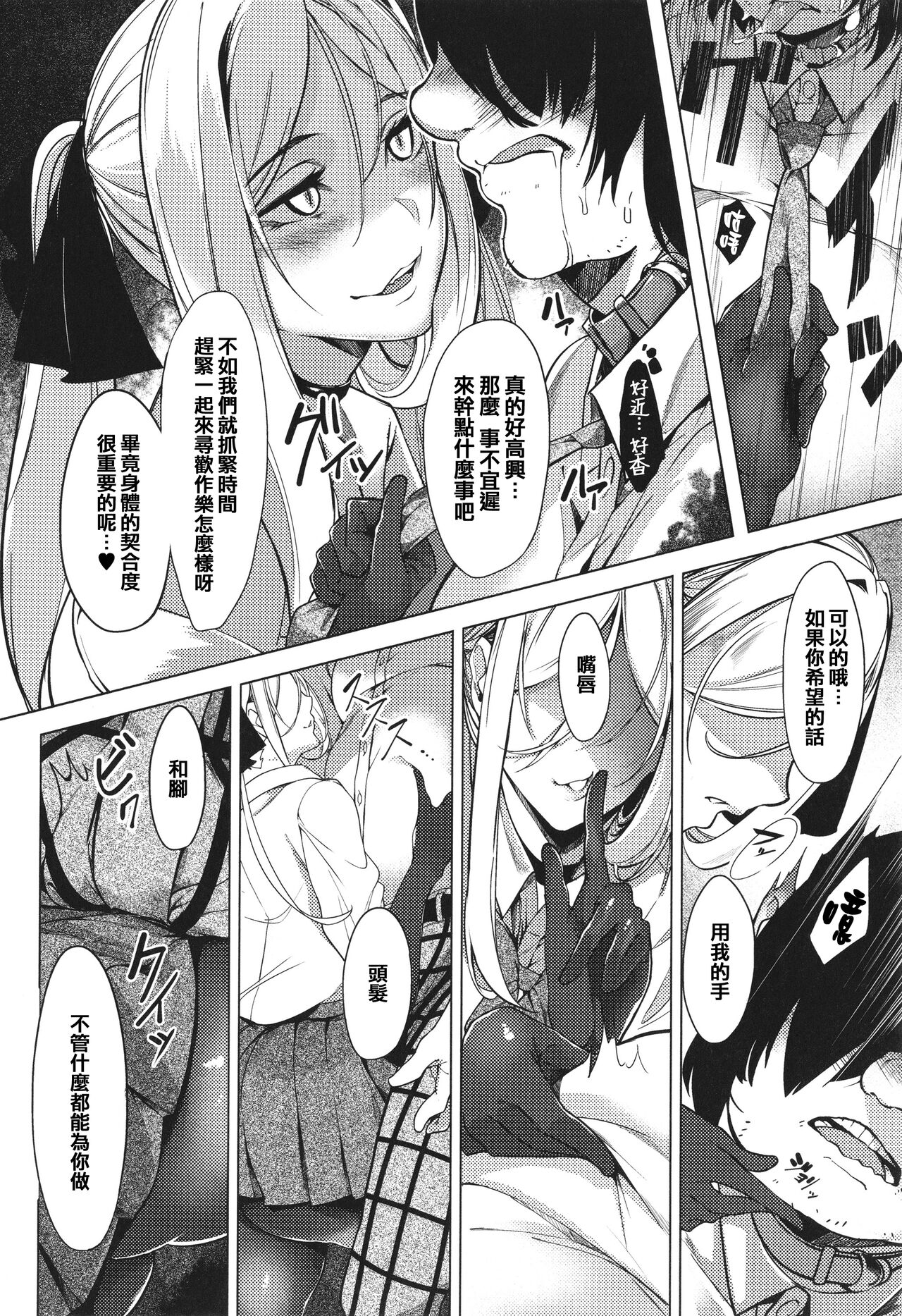Netsuretsu!? na Hitomi - Page 62