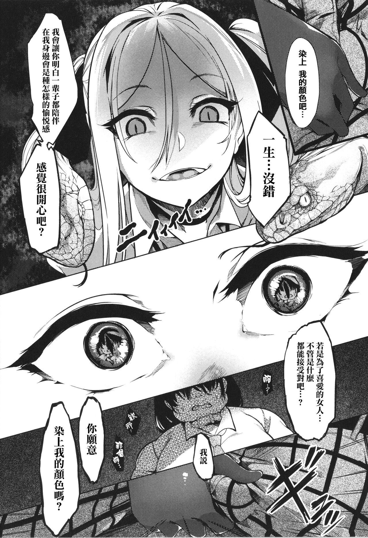 Netsuretsu!? na Hitomi - Page 63