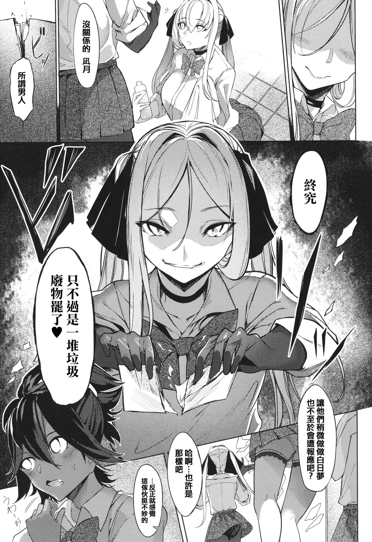 Netsuretsu!? na Hitomi - Page 65
