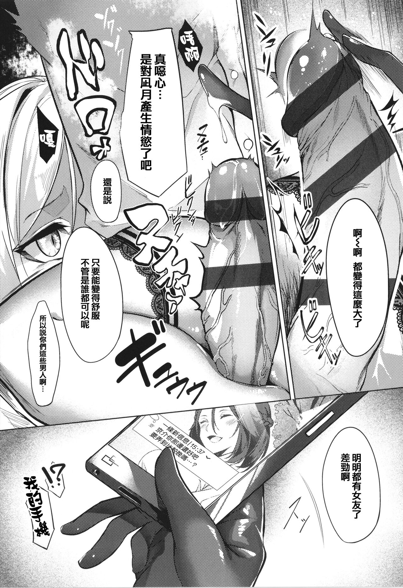 Netsuretsu!? na Hitomi - Page 75