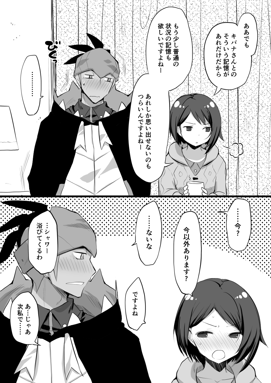 Sore mo Kimi no Hitotsu - Page 30