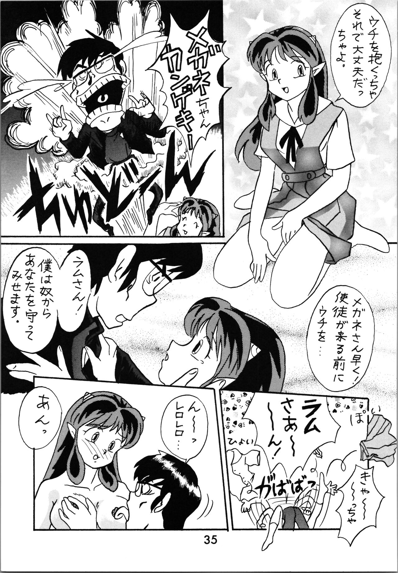 Impression 2 - Page 34