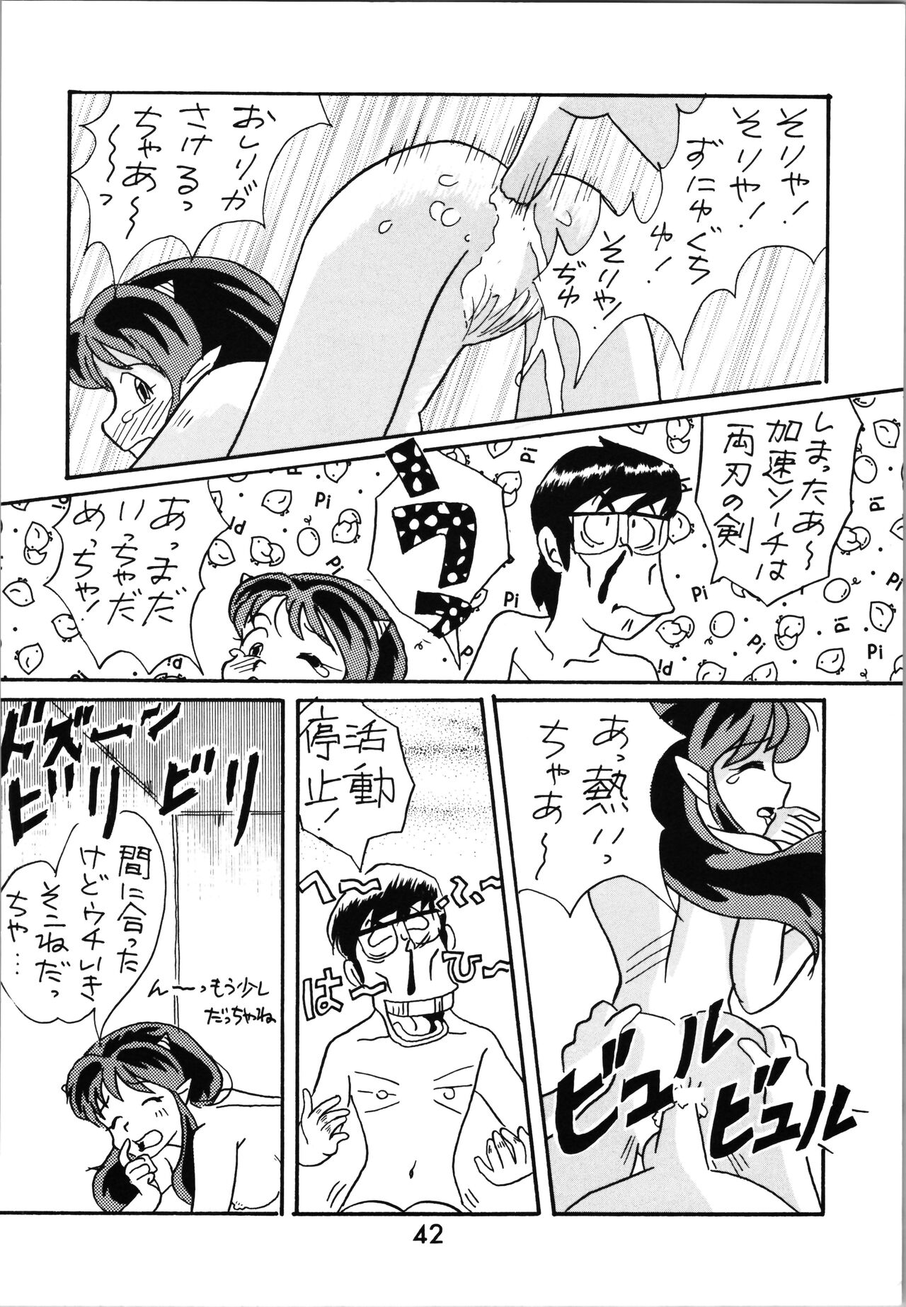 Impression 2 - Page 41