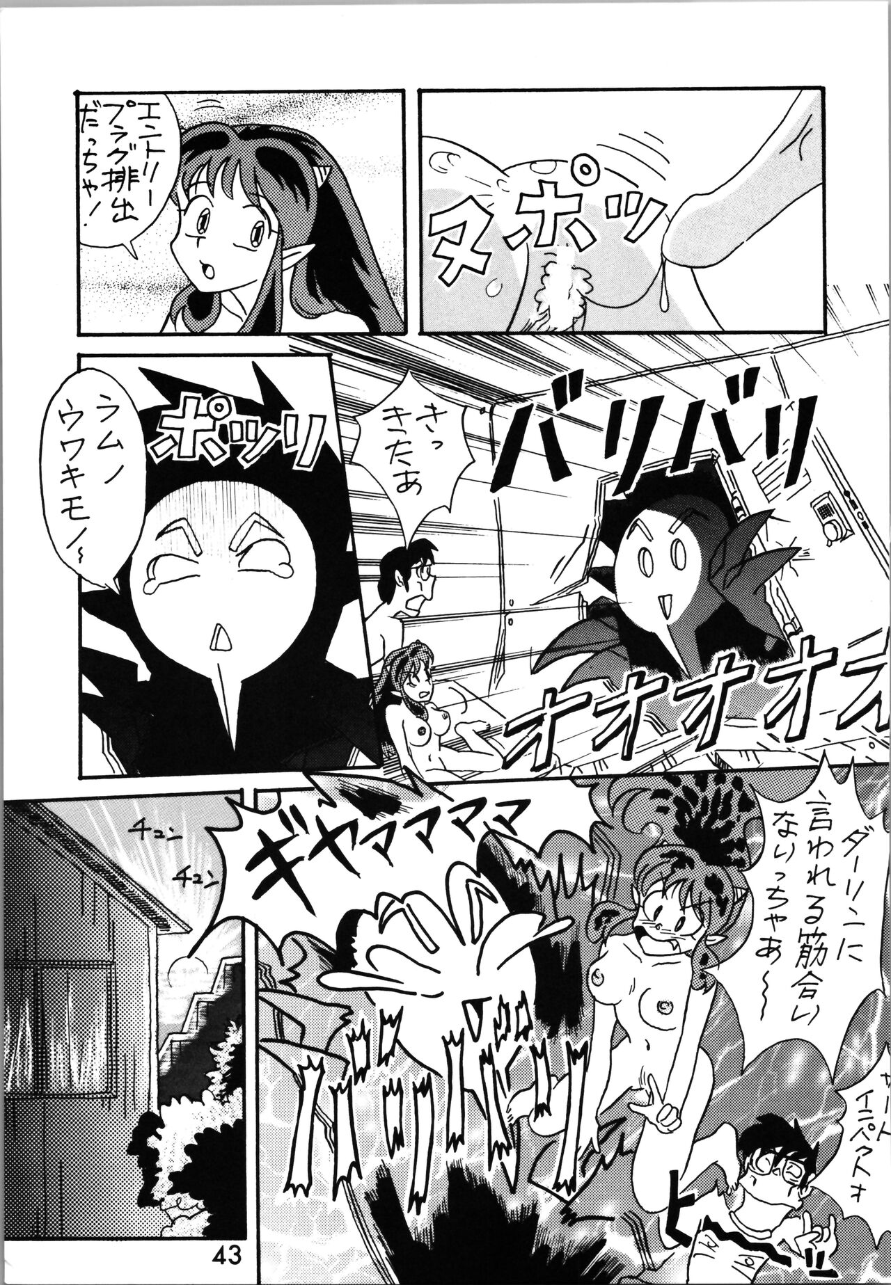 Impression 2 - Page 42