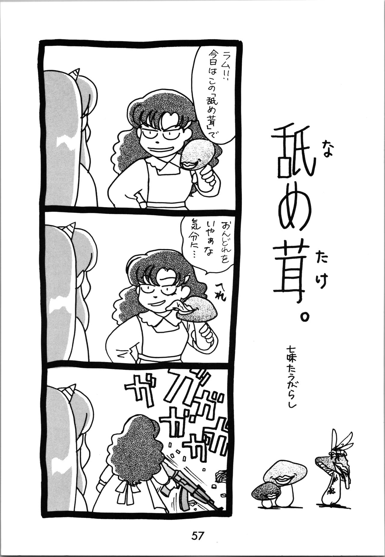 Impression 2 - Page 56