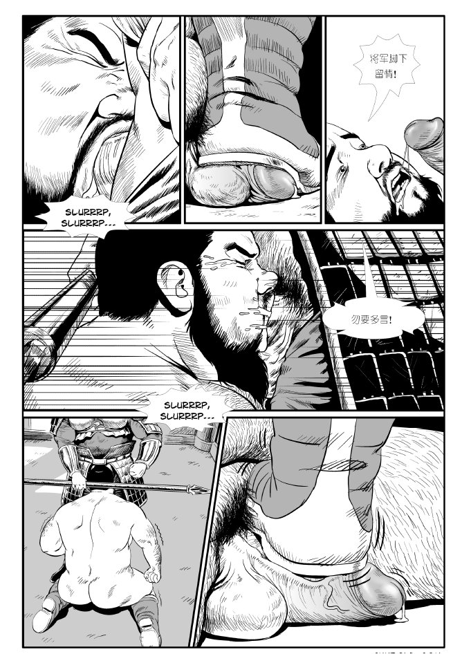 Dong zhuo - Page 21