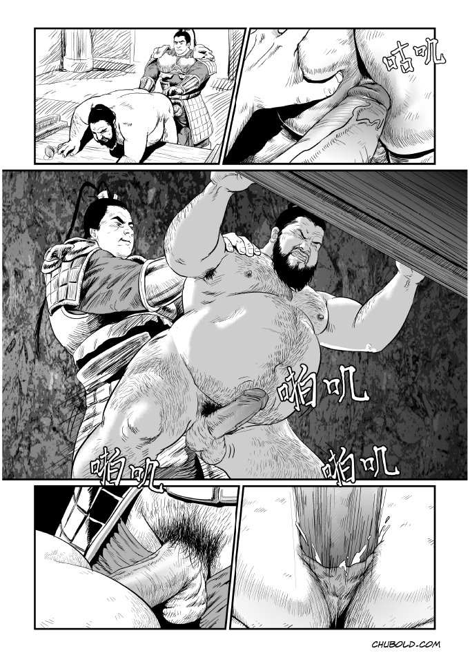 Dong zhuo - Page 22
