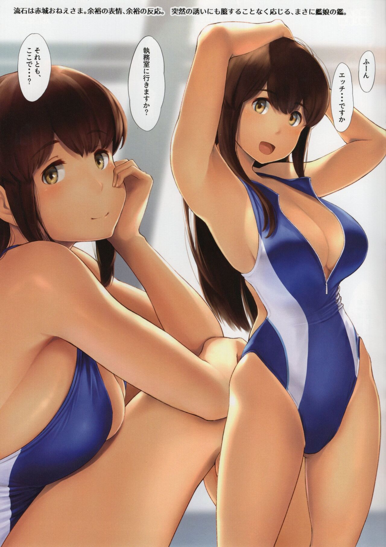 WASANBON Vol. 14 - Page 23