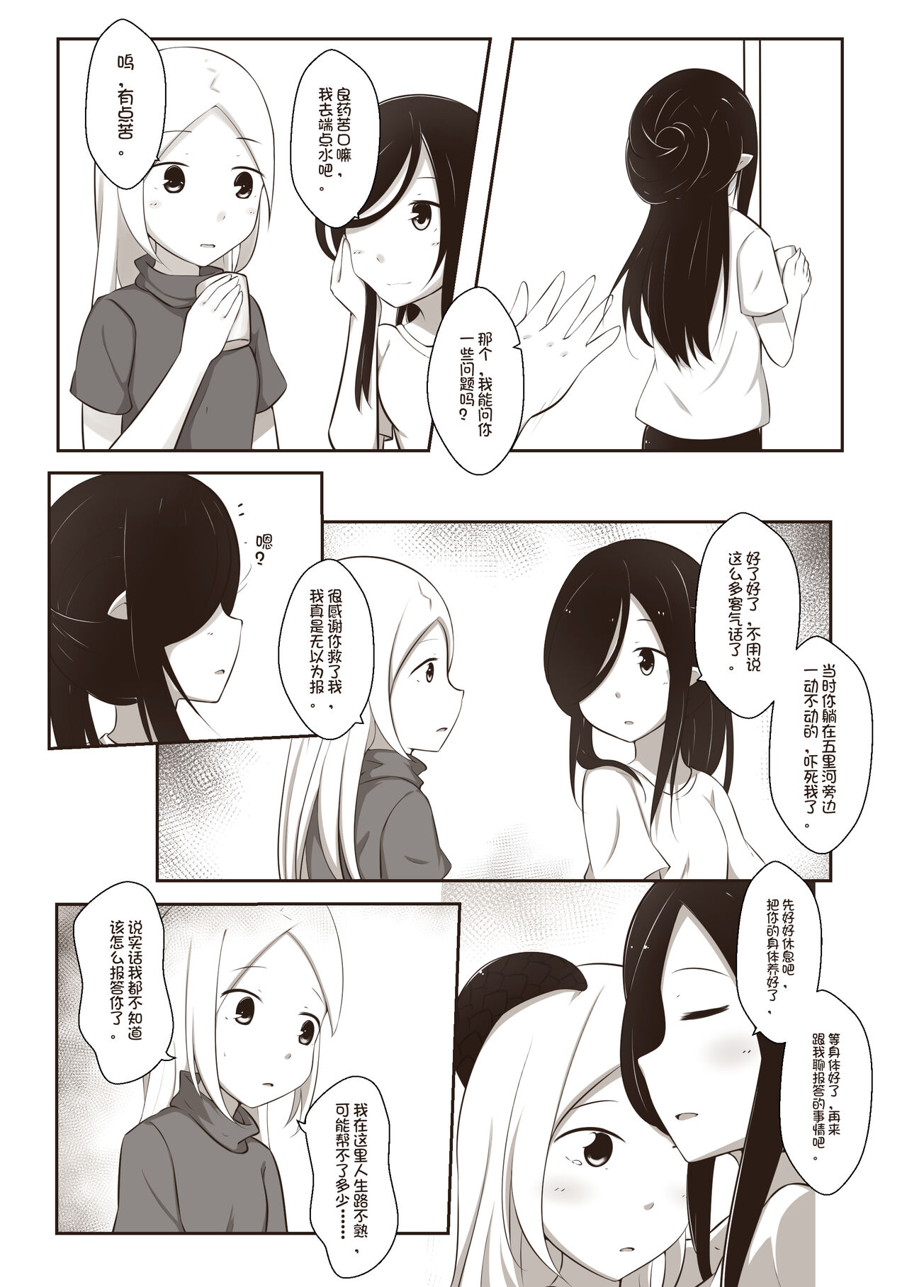 Preview page 8