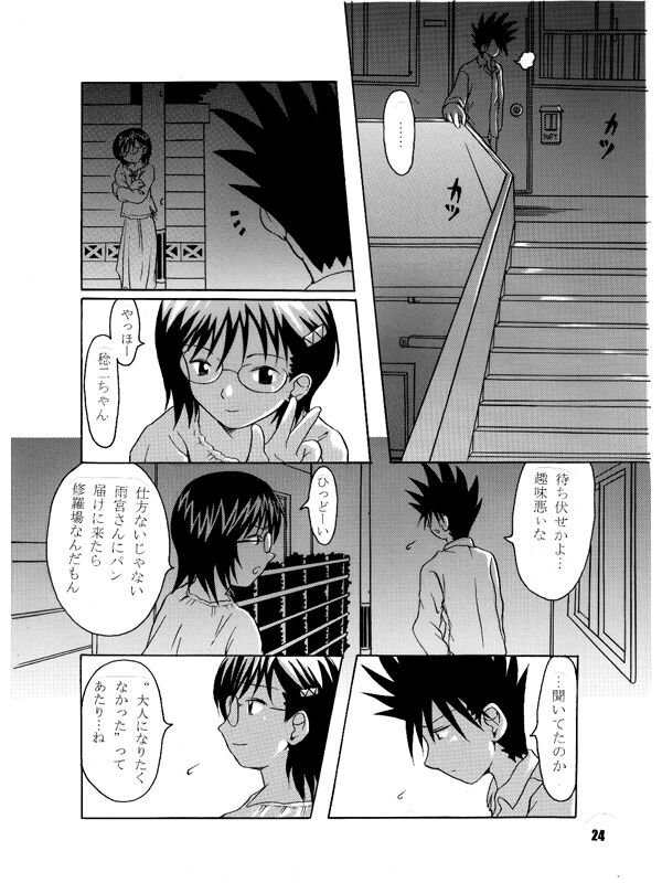 Nanaka 16/27 - Page 10