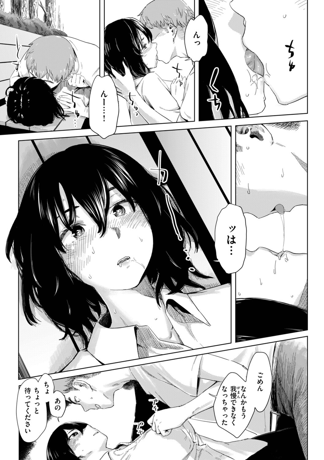 Gitai no Onna - Page 41