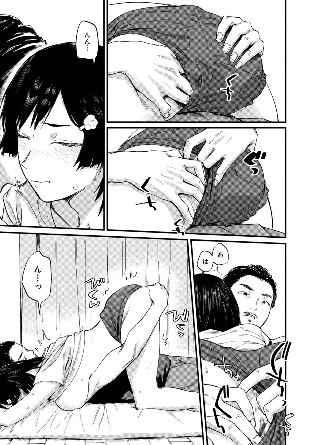 Gitai no Onna - Page 59