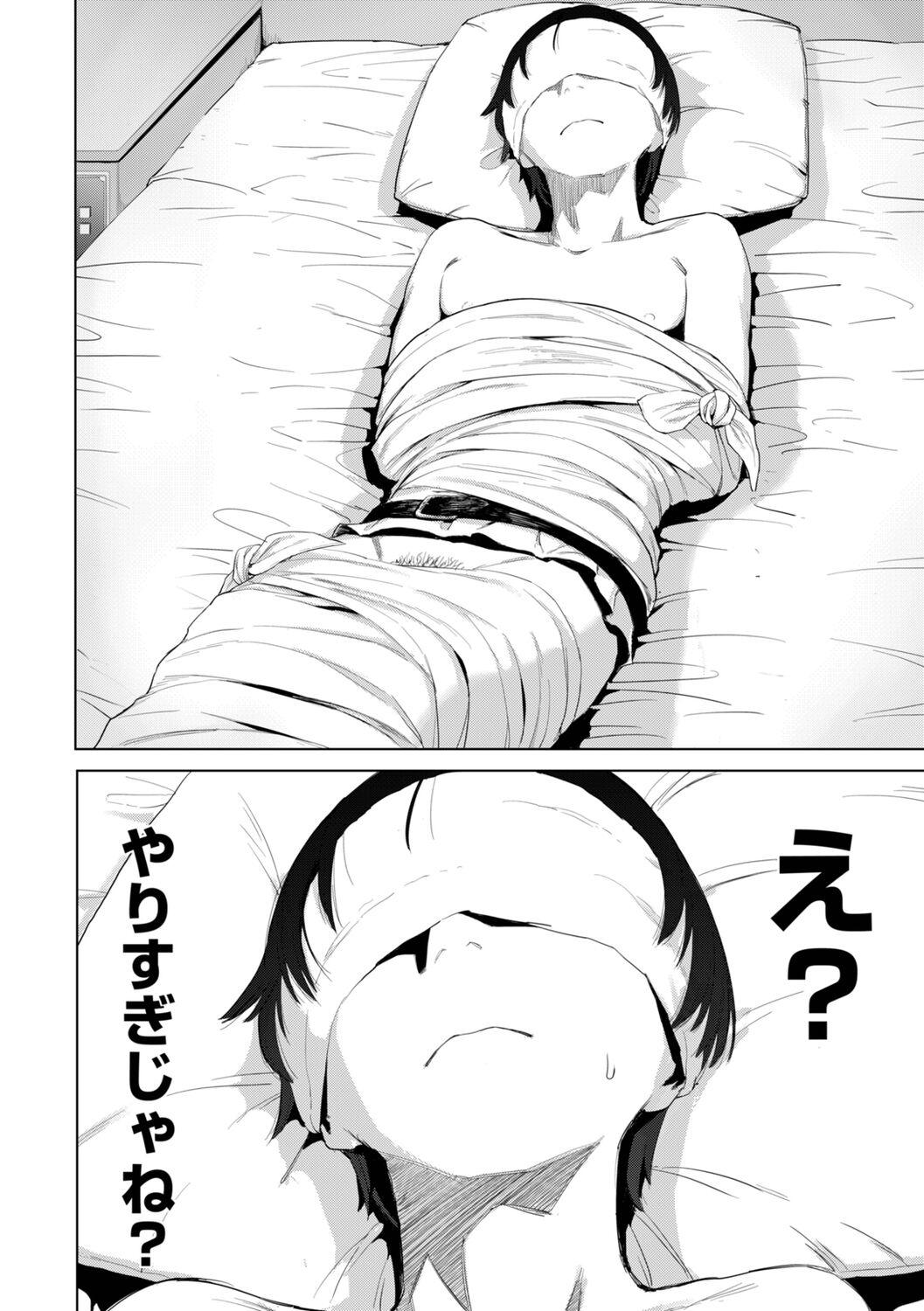 Gitai no Onna - Page 6