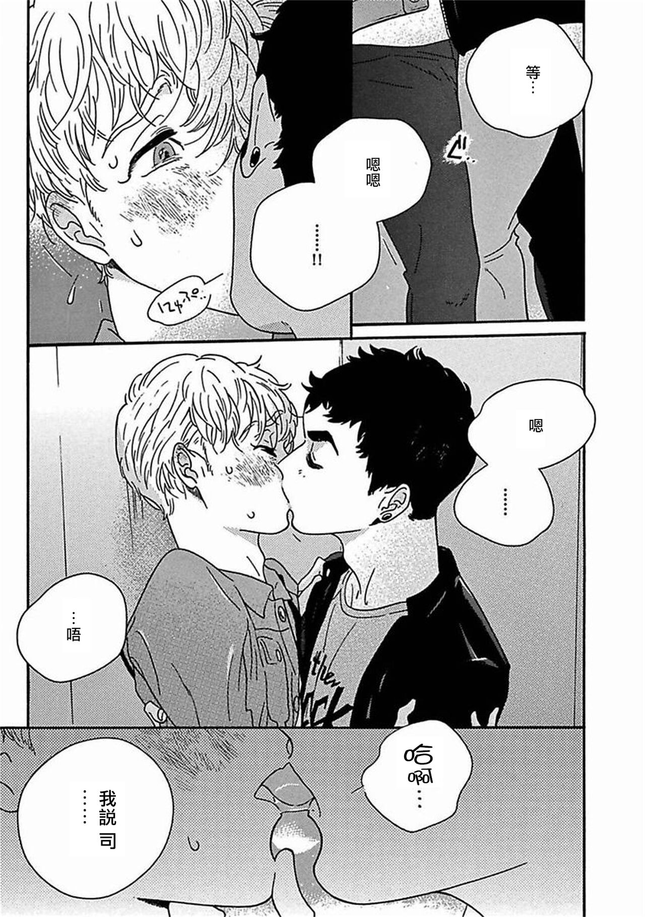 PERFECT FIT Ch. 1-7 - Page 278