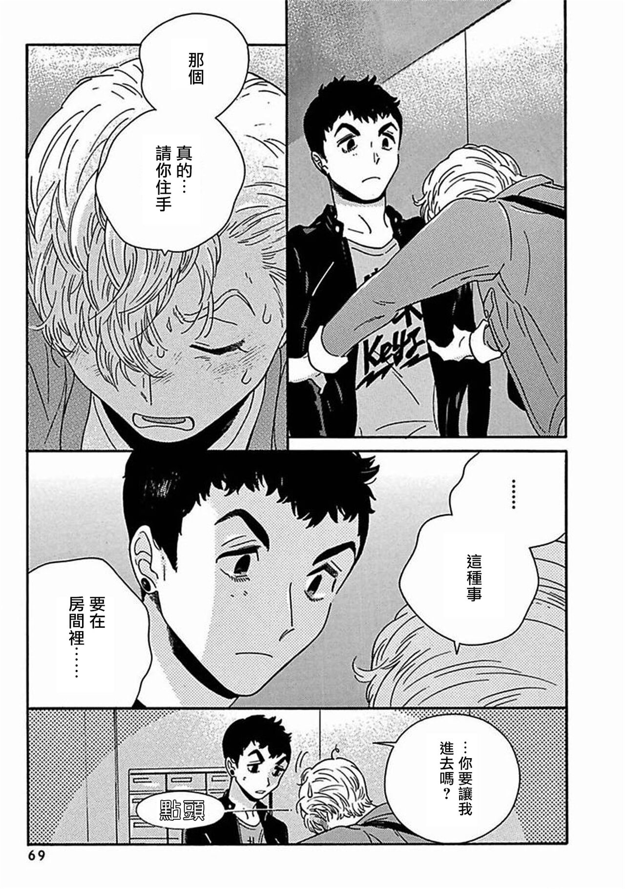 PERFECT FIT Ch. 1-7 - Page 280
