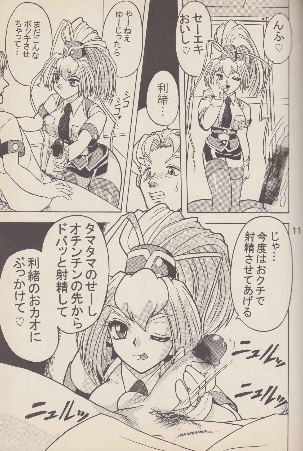 Kakihoudai 4 - Page 12