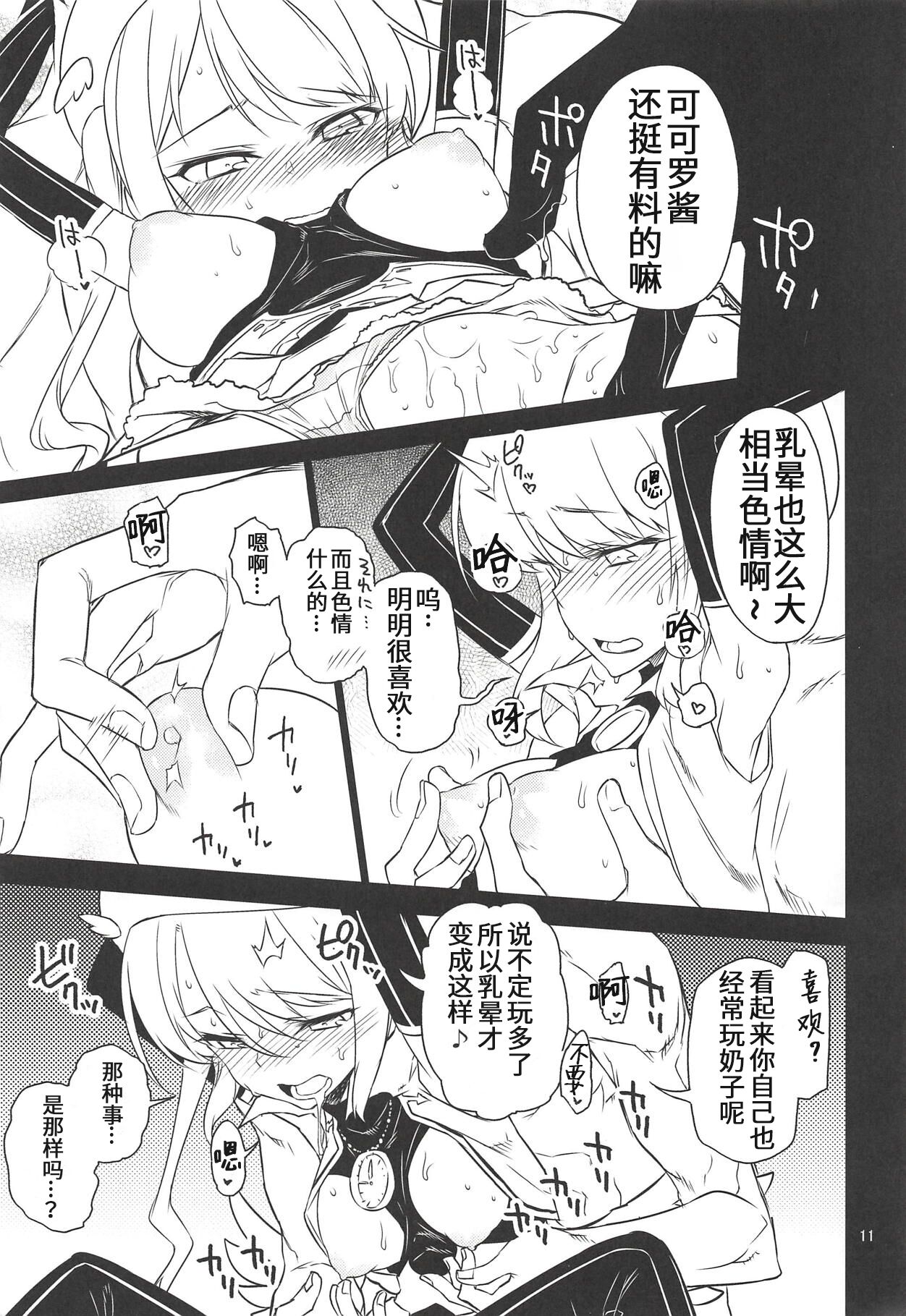 Anna Tore 6 - Page 10