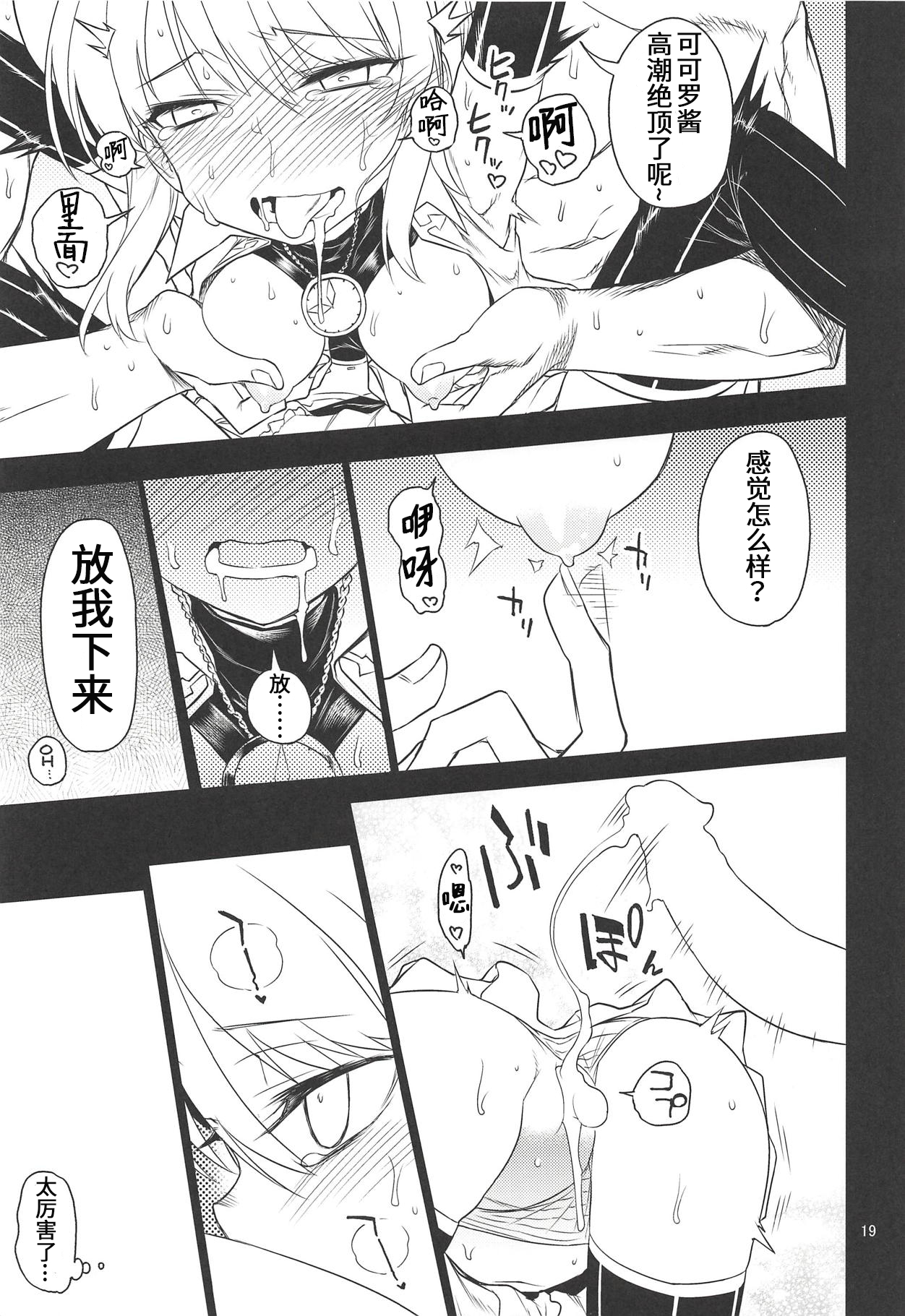 Anna Tore 6 - Page 18