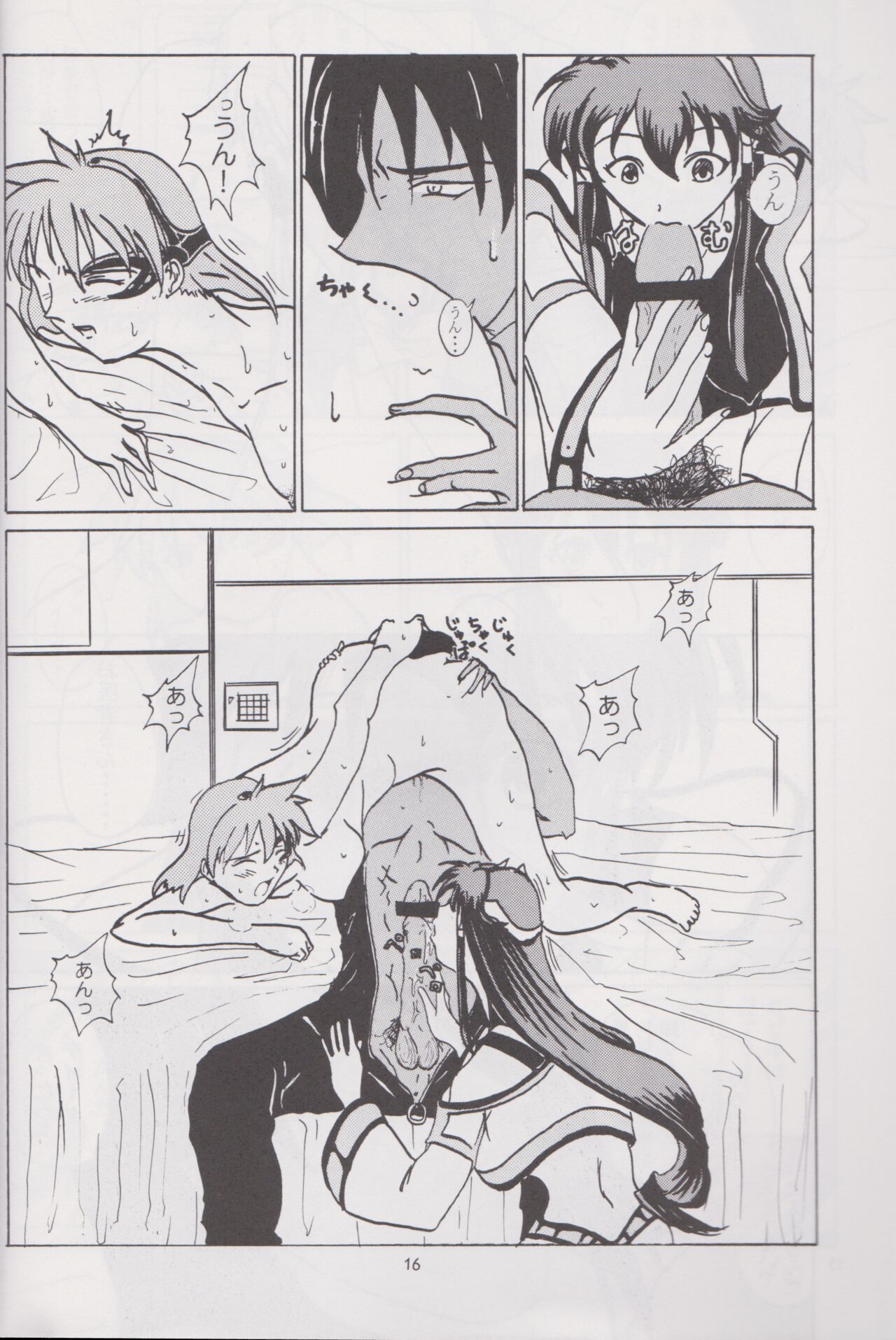 STAND BY ME - Page 15