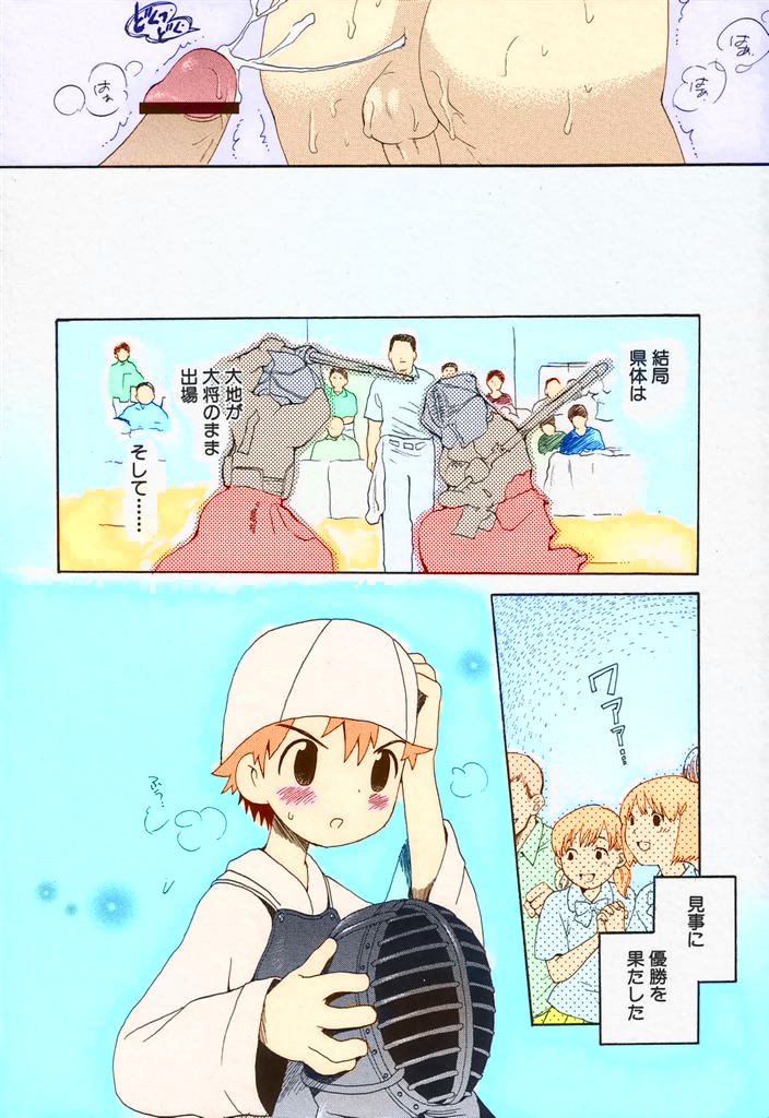 Ore no Taisho - Page 18