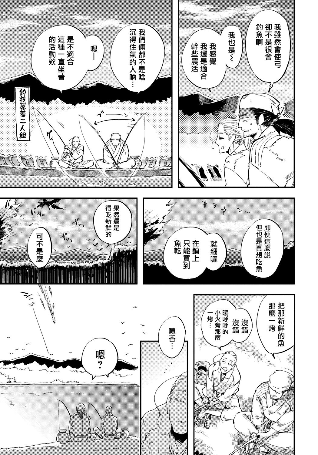 猴与桃 01 - Page 17