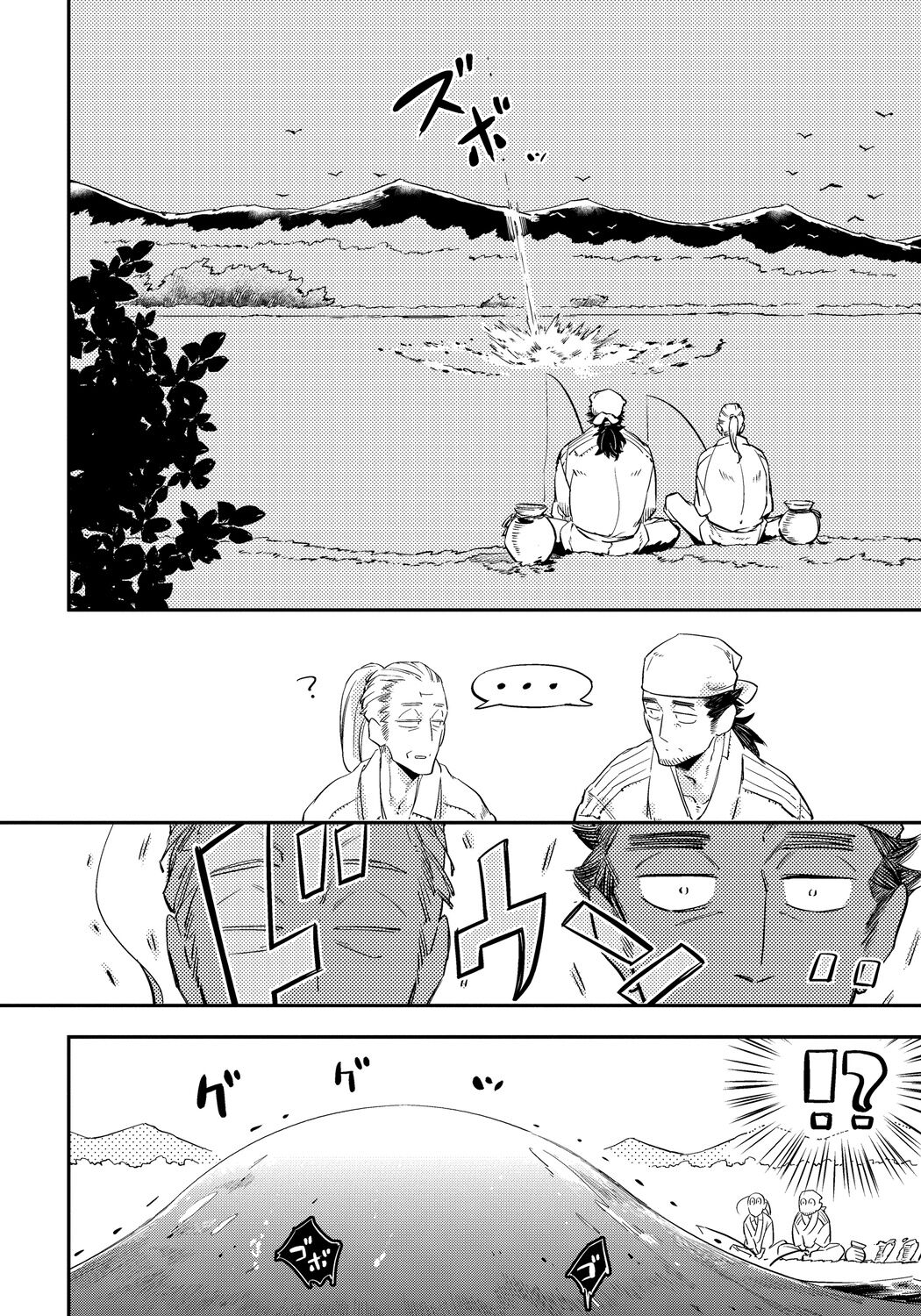 猴与桃 01 - Page 18